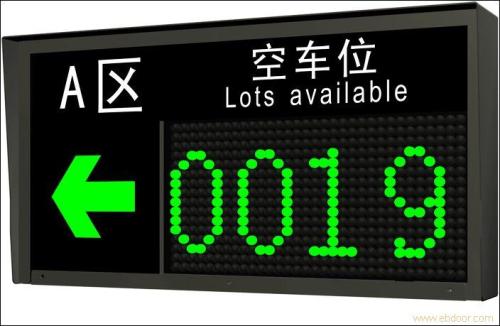 越西县车位引导系统二号
