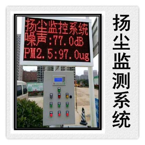 越西县扬尘监控系统六号