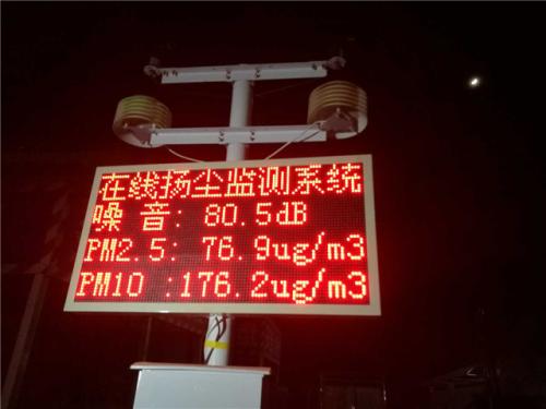 越西县扬尘监控系统一号