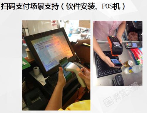 越西县收银系统七号