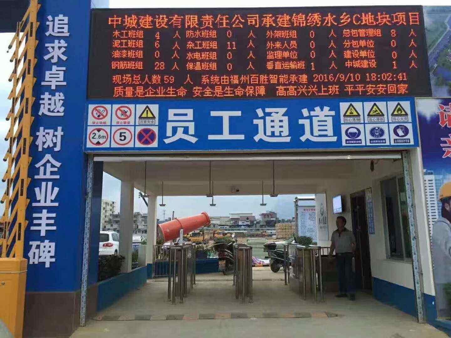 越西县工地实名制门禁、工地劳务实名制系统